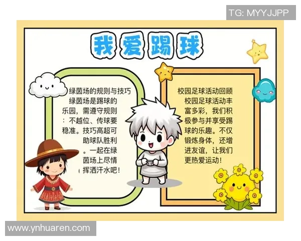 探索尺寸足球的魅力与挑战如何影响青少年运动发展与团队合作精神 探索尺寸足球的魅力与挑战如何影响青少年运动发展与团队合作精神